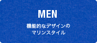 MEN'S����ǽŪ�ʥǥ�����Υޥ�󥹥�����