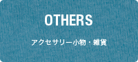 OTHER'S�����������꡼��ʪ������