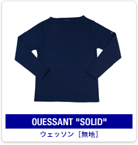 OUESSANT SOLID：ウエッソン［ソリッド］
