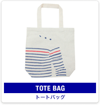 TOTEBAG：トートバッグ