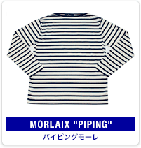 MORLAIX“PIPING”：パイピングモーレ