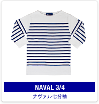 NAVAL3/4：ナヴァル［七分丈］