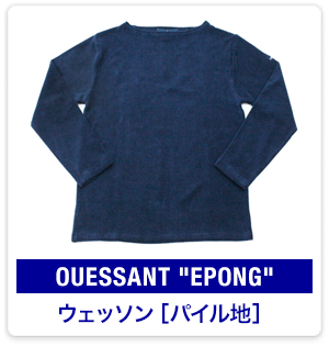 OUESSANT EPONG