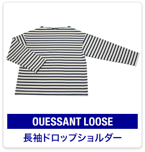 LADIES：セントジェームス日本オフィシャルオンラインブティック