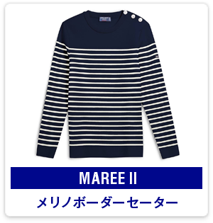 MAREE II：メリノボーダーセーター