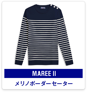 LADIES:セントジェームス日本オフィシャルオンラインブティック LADIES:セントジェームス日本オフィシャルオンラインブティック