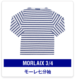 UNISEX：セントジェームス日本オフィシャルオンラインブティック