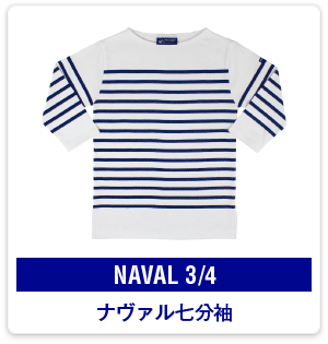 セントジェームズ SAINT JAMES(セントジェームス) / バスクシャツ/長袖Tシャツ/XS