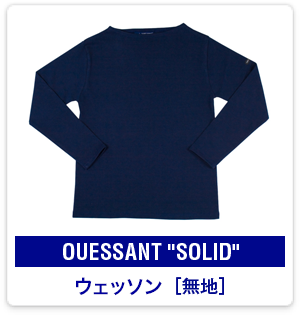 OUESSANT SOLID