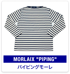 超特価激安 UNISEX：セントジェームス日本オフィシャルオンラインブティック ジャケット・アウター