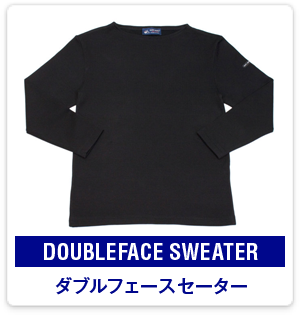 DOUBLEFACE SWEATER：ダブルフェースセーター